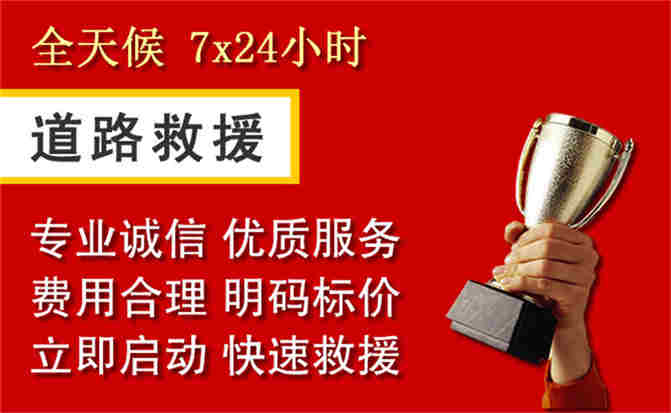 蓬溪道路救援公司
