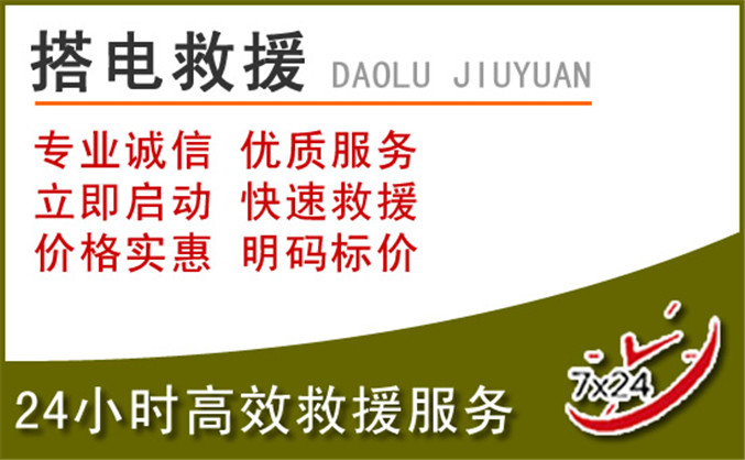 蓬溪汽车道路救援