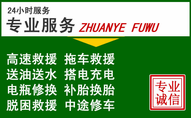 蓬溪附近汽车道路救援